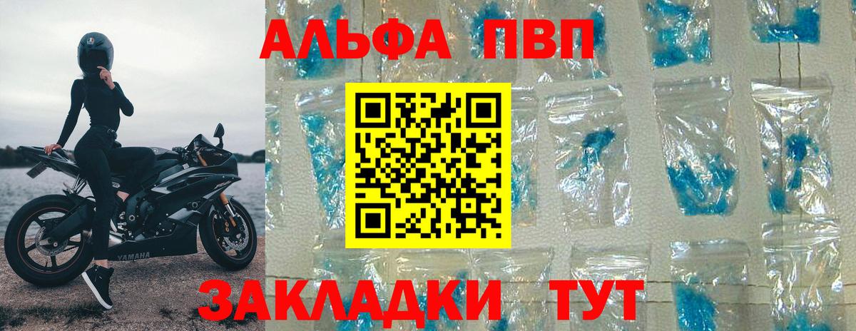 Alfa_PVP кристаллы Ангарск