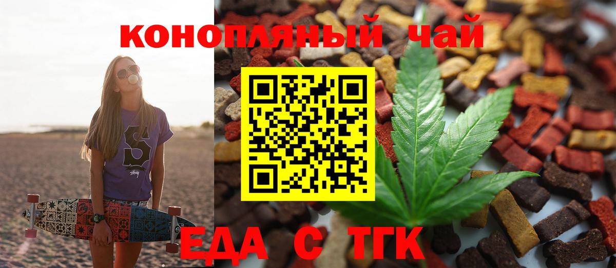 Печенье с ТГК марихуана Ангарск