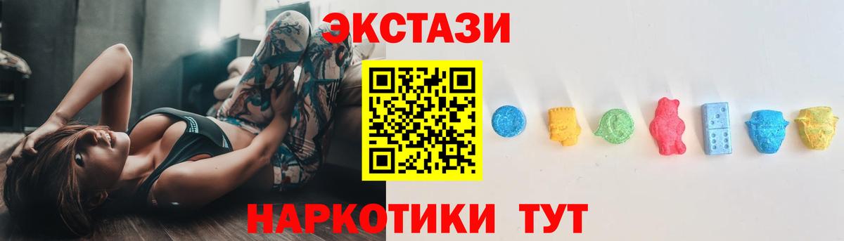 Экстази 280 MDMA Ангарск