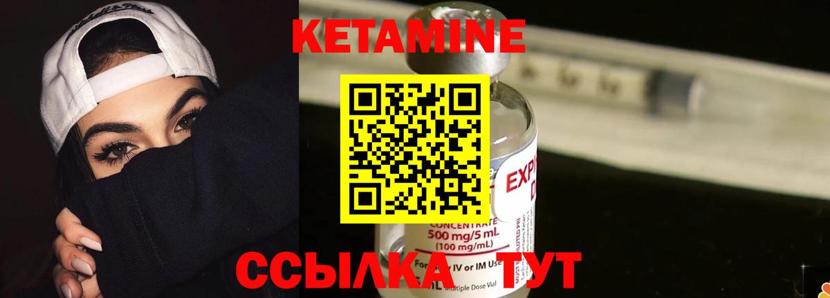 КЕТАМИН VHQ  Вход с VPN  Ангарск  Кетамин VHQ 