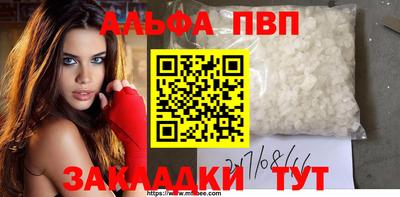 ALPHA-PVP Ярославль