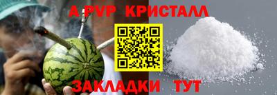 стафф Янаул