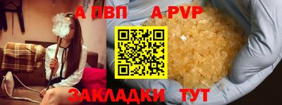 ALPHA-PVP Ярославль