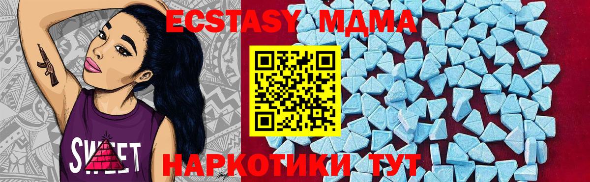 MDMA Molly Ангарск