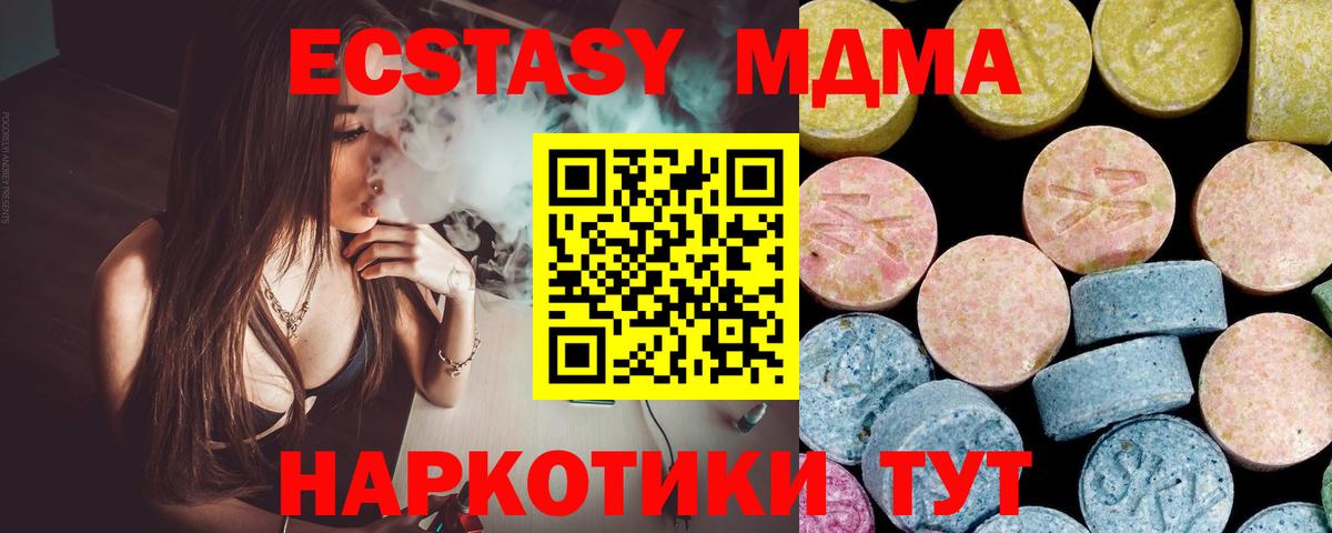 Ангарск  МДМА кристаллы  MDMA Molly  Вход с VPN 