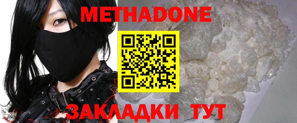 Метадон methadone  Вход с VPN  ссылка на мегу сайт  Ангарск  МЕТАДОН VHQ 