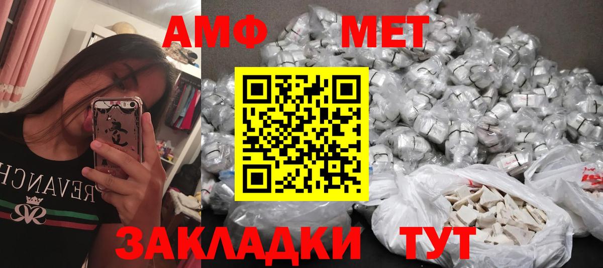 Первитин Methamphetamine  Вход с VPN  Первитин Methamphetamine  Ангарск 